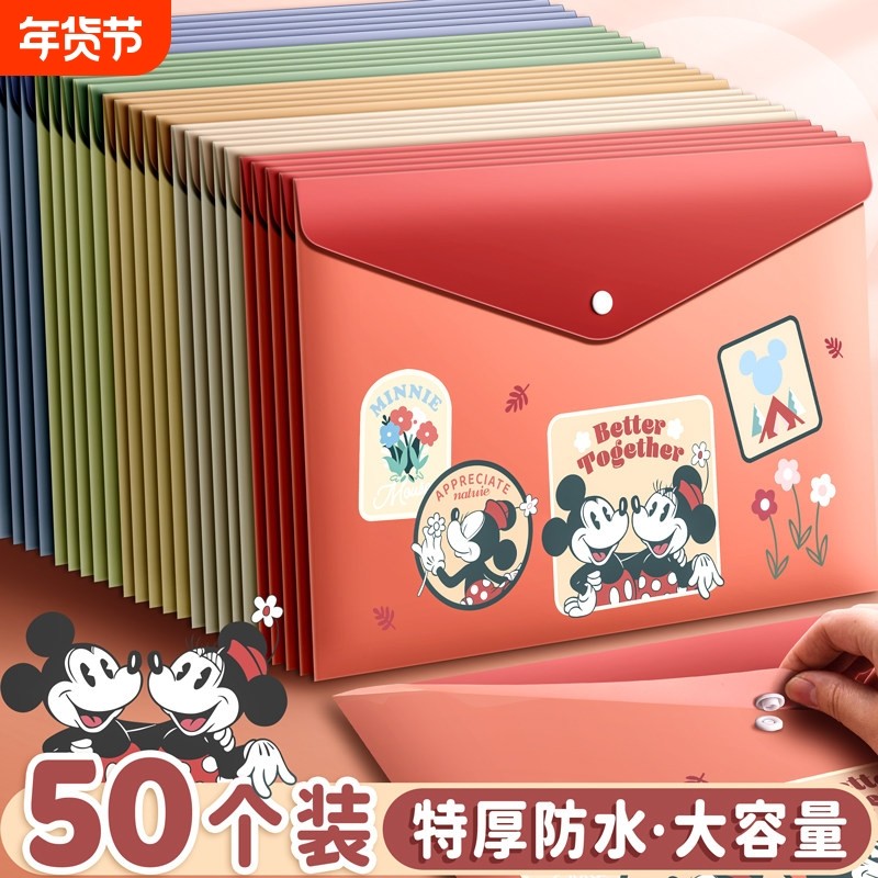 迪士尼文件袋a4透明加厚防水大容量儿童小学生专用塑料按扣文件夹,文具电教/文化用品/商务用品,文件袋/资料袋/试卷收纳袋,淘宝优惠券,粉丝福利购,淘宝优惠卷