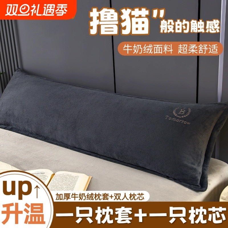 牛奶绒双人长枕头带枕套长款一体1.2米1.5m1.8情侣婚庆家用长枕套