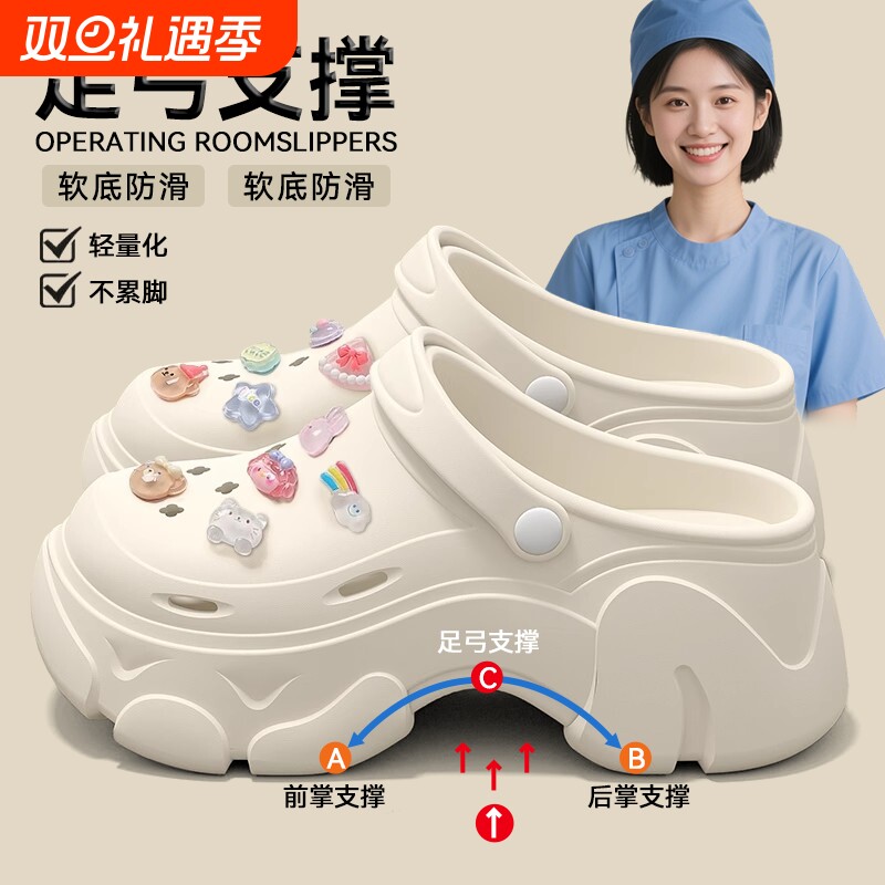 手术室洞洞鞋女有足弓2025新款厚底eva防滑防臭医护凉拖外穿支