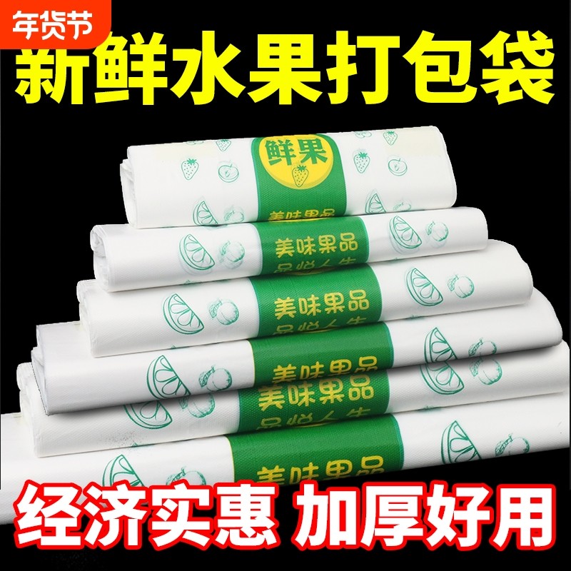 水果袋子批发现货方便袋专用袋马甲袋背心袋购物袋超市打包手提