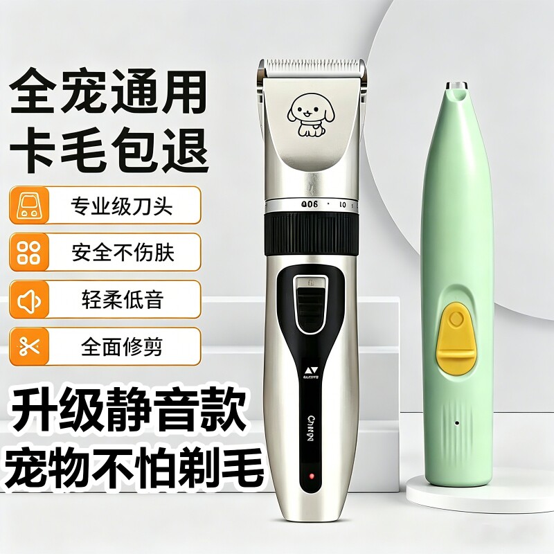宠物剃毛器狗狗电推剪猫咪专用剃狗毛剃脚毛电推子推毛器剪毛神器
