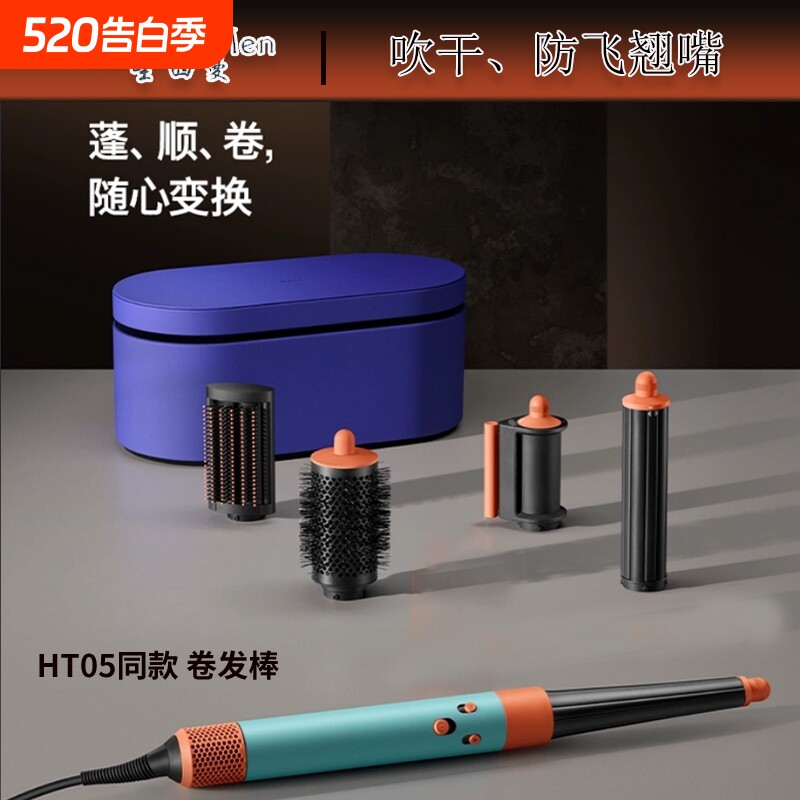 HS05电吹风自动卷美发棒吹风直发神器直发梳卷发棒负离子护发速干