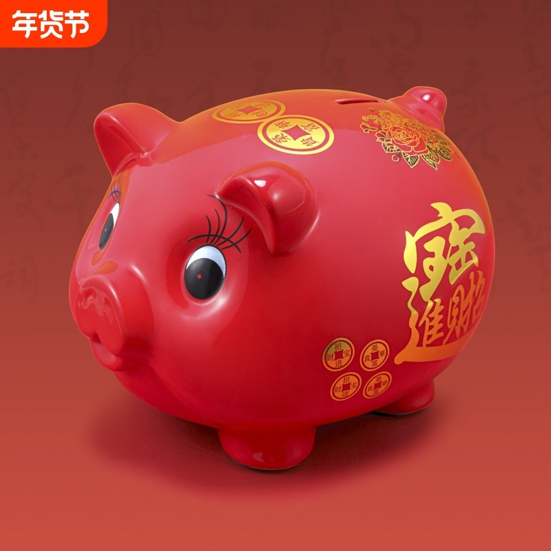 婚房装饰用品存钱罐猪只进不出2025年新款储蓄男女儿童礼品乔迁,节庆用品/礼品,储蓄罐,淘宝优惠券,粉丝福利购,淘宝优惠卷