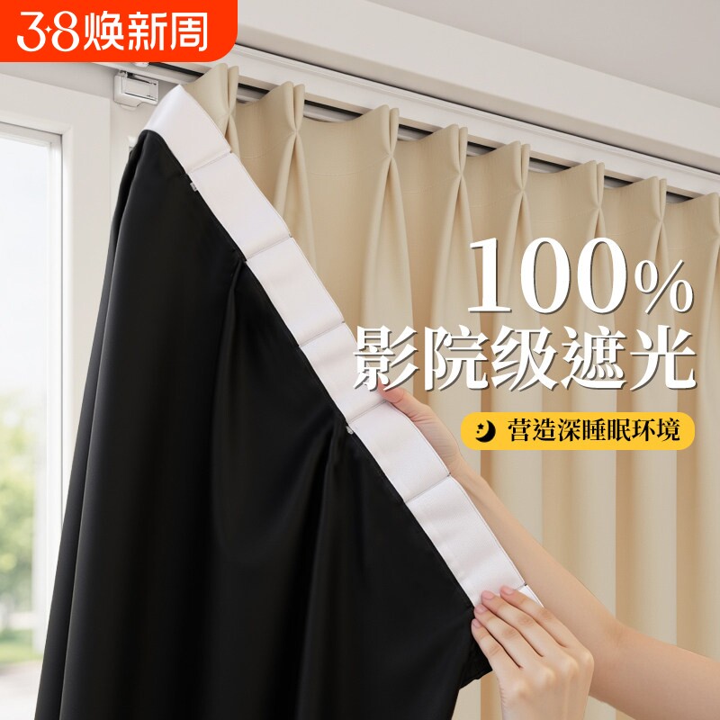 全遮光窗帘高级感免打孔安装办公室卧室飘窗阳台遮阳伸缩杆2026新