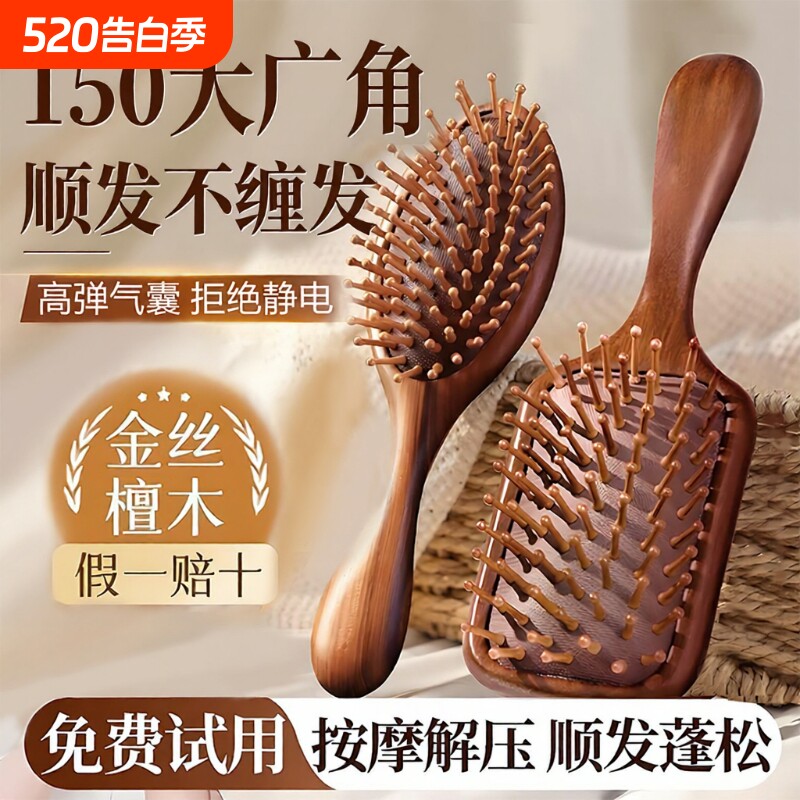 檀木气垫梳按摩梳梳子女士家用头部头皮经络疏通便携气囊回购随身