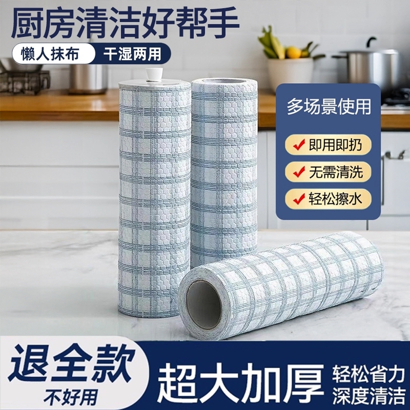 懒人抹布厨房用纸专用纸干湿两用