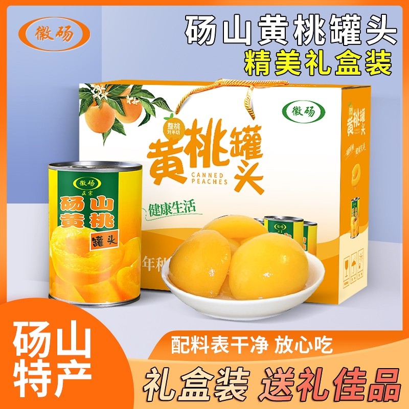 新鲜糖水黄桃罐头安徽特产水果罐头休闲零食专用健康罐装烘焙送礼