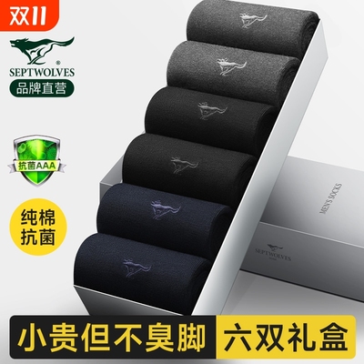 七匹狼纯棉男袜|110人收藏