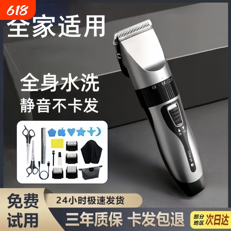 推剪理发器剃头刀电动推子家用款男士自己剪专业剃毛神器充电线