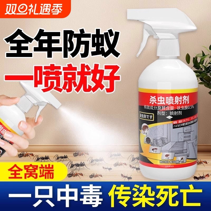 蚂蚁药家用全窝端旗舰店呋虫胺杀虫剂室内无毒灭蚂蚁药第一名防治
