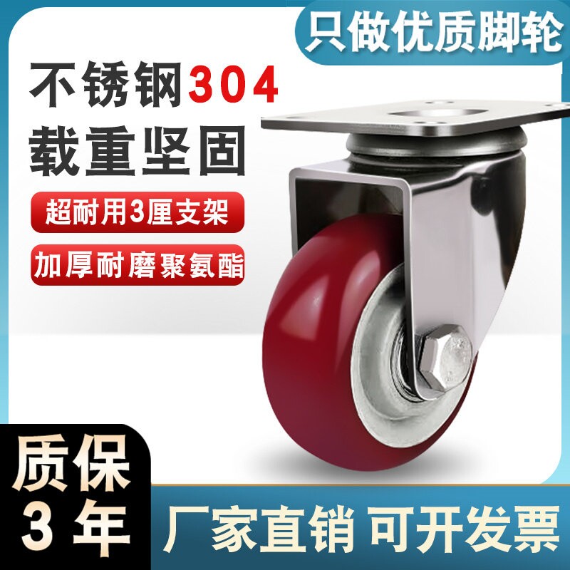 中型304不锈钢脚轮静音重型不锈钢万向轮3寸4寸5寸防锈防腐推车