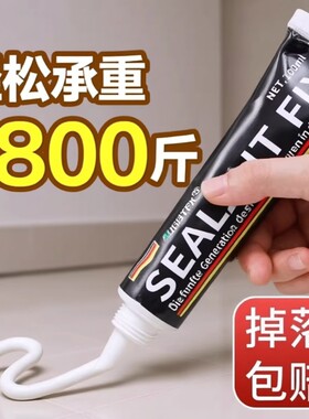免钉胶强力粘墙面置物架家用卫生间免打孔辅助贴玻璃胶密封胶浴室固定防水粘接多功能高强度瓷砖厨房挂钩上墙