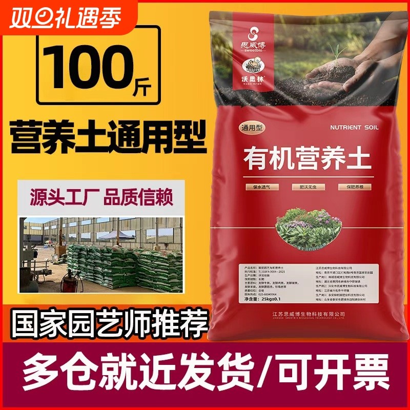 营养土家用养花种菜专用土多肉盆栽通用型种植土园艺土壤花土肥料