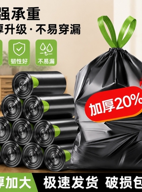 免撕抽绳垃圾袋手提式家用加厚款结实厨房收口特厚黑色塑料袋宿舍