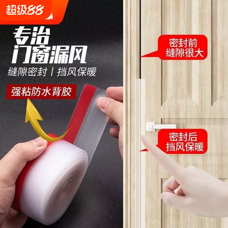 强力背胶门缝隔音防风密封条图片