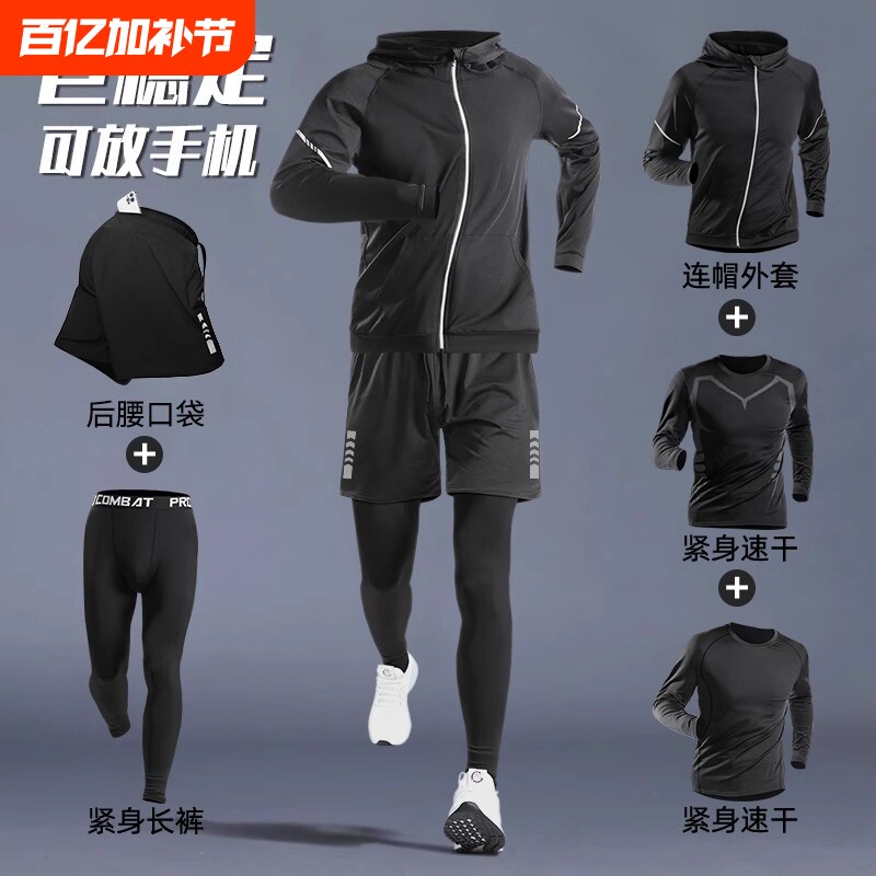 跑步运动套装速干衣男健身房衣服秋冬季紧身装备加绒休闲冰丝网球