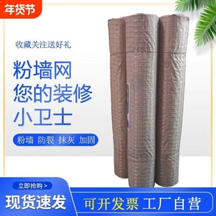 建筑外墙抹灰防裂钢丝网砌土墙批灰水泥铁丝挂网抹墙网烟道加固网