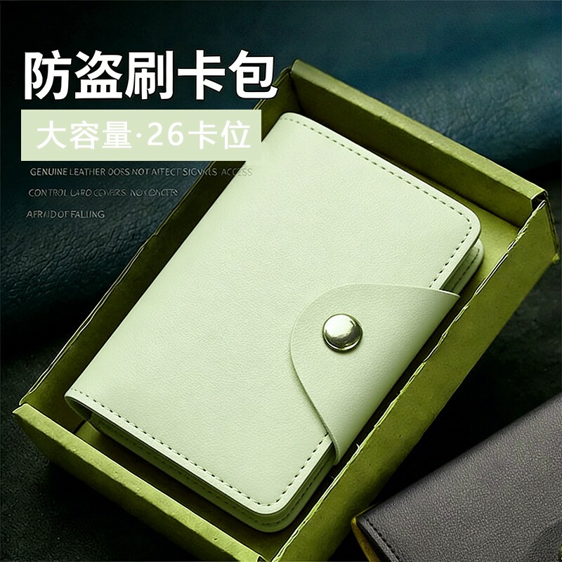 放卡的卡包女士2026新款男随身证件收纳包卡片包卡册大容量卡位多