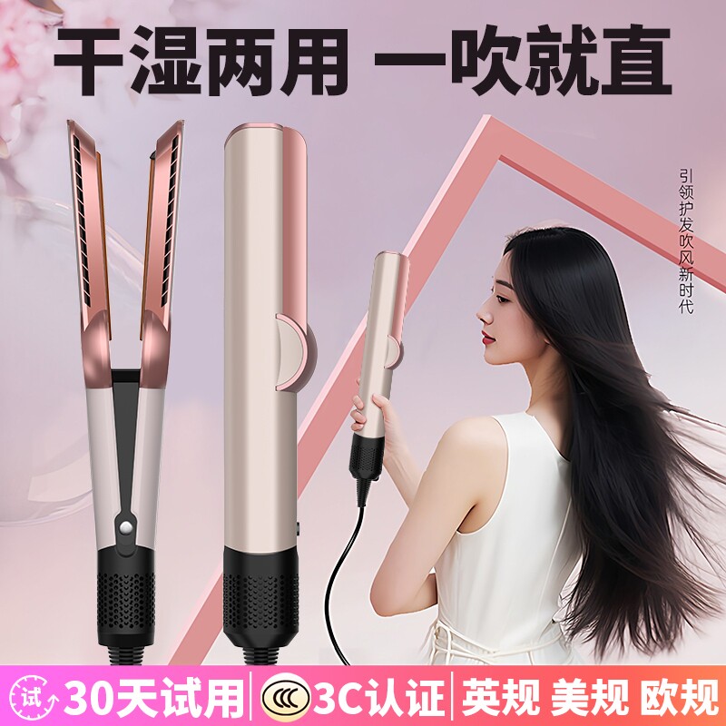 吹风机负离子护发家用直发器干湿两用造型神器不伤发华强北正品