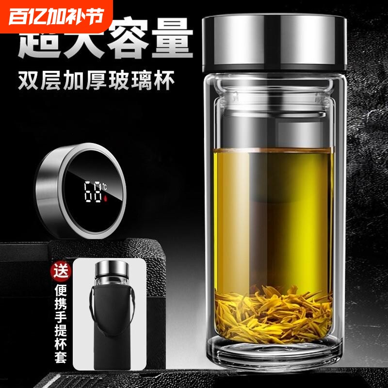 大容量水杯杯子防摔男款高档防爆泡茶高硼硅食品级隔热双层茶水