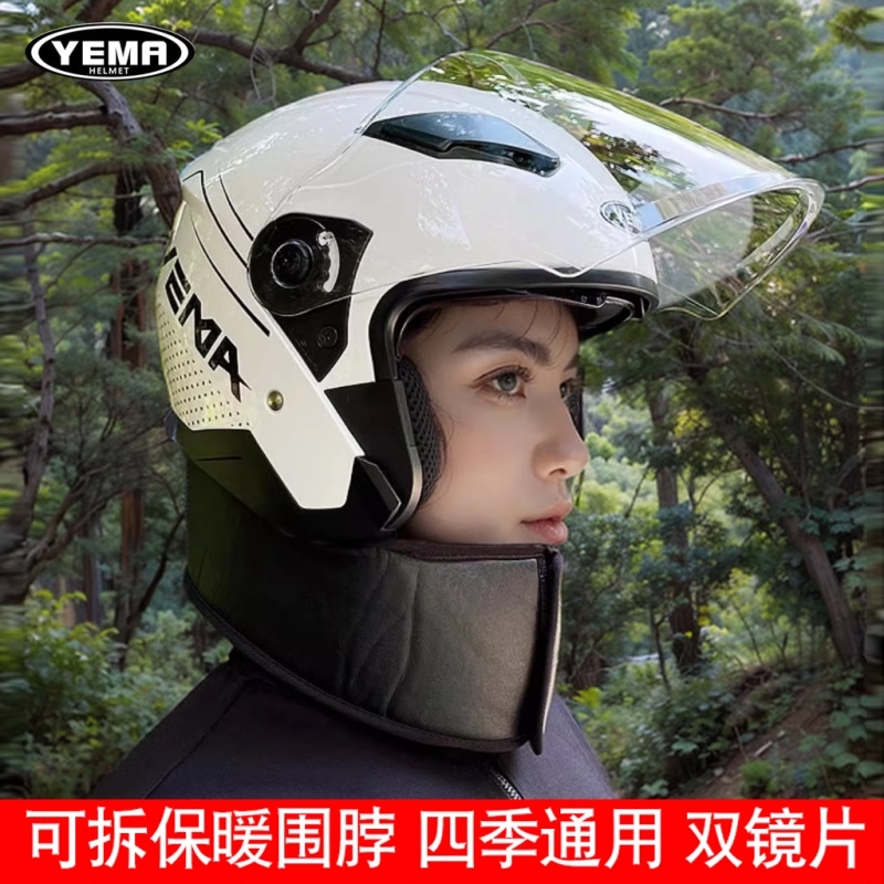 野马电动车头盔带可拆围脖