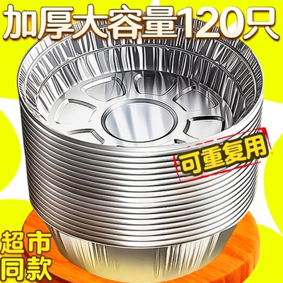 空气炸锅专用纸锡纸盘食品级圆形