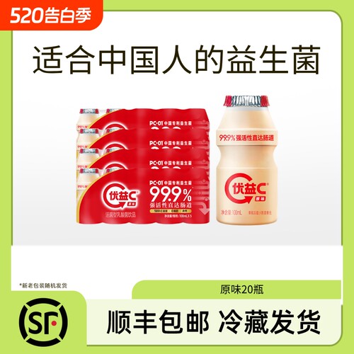 优益C活菌型乳酸菌饮品500亿活性益生菌混合口味乳饮料