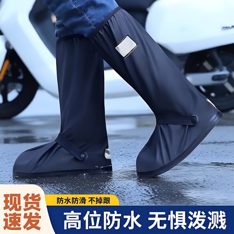防水鞋套防水雨鞋套儿童防滑加厚防雨高筒雨靴鞋套水鞋女下雨脚套