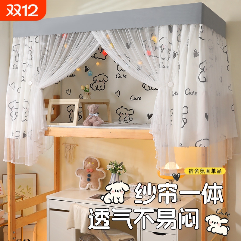 大学生宿舍上铺床帘一体式蚊帐强遮光窗帘带支架下铺伸缩纱帘隐私