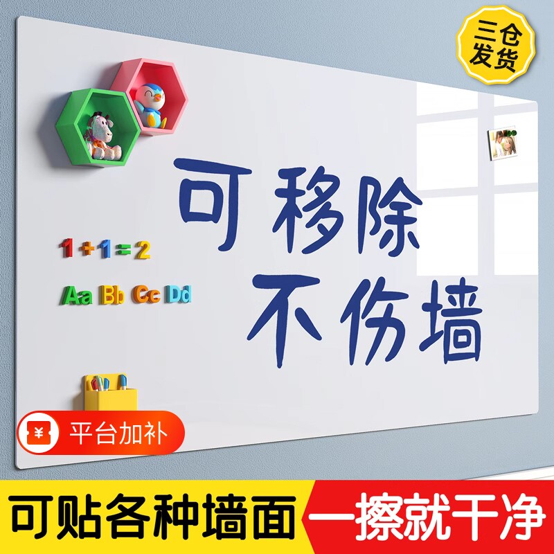 黑板墙贴家用可移除白板写字板小黑板家用教学儿童教学培训白板墙贴磁性可擦写磁力贴画画墙涂鸦墙白班写字板