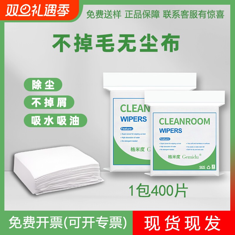 无尘布手机屏幕清洁布超细纤维9寸6寸除尘布工业镜头静电眼镜相机