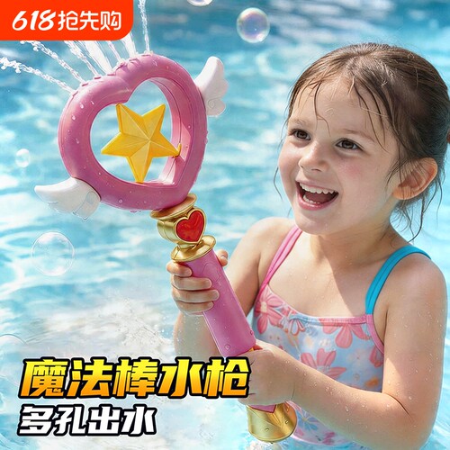仙女棒水炮水枪儿童玩具背包喷水成人呲水枪烟花火神器2026玩水
