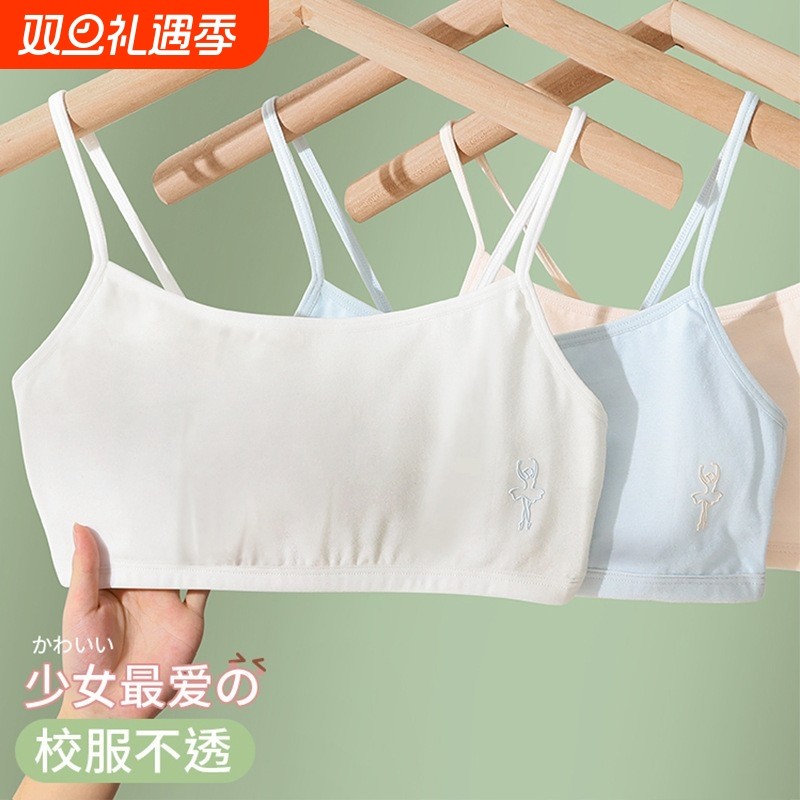 女童内衣12岁儿童发育期少女抹胸7-9-13岁小背心学生第一阶段