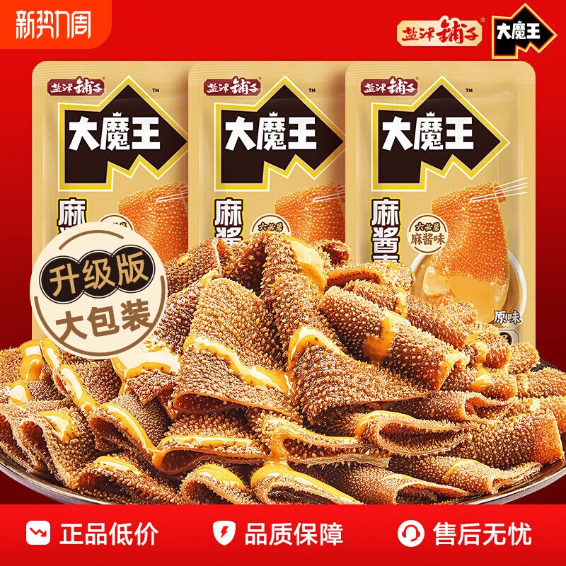 盐津铺子大魔王素毛肚魔芋爽六必居麻酱味小吃休闲办公室追剧零食