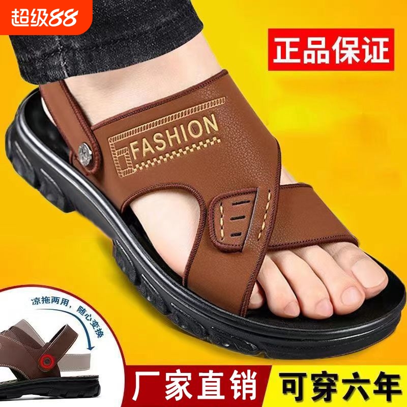 凉鞋男夏季运动新款开车防滑厚底