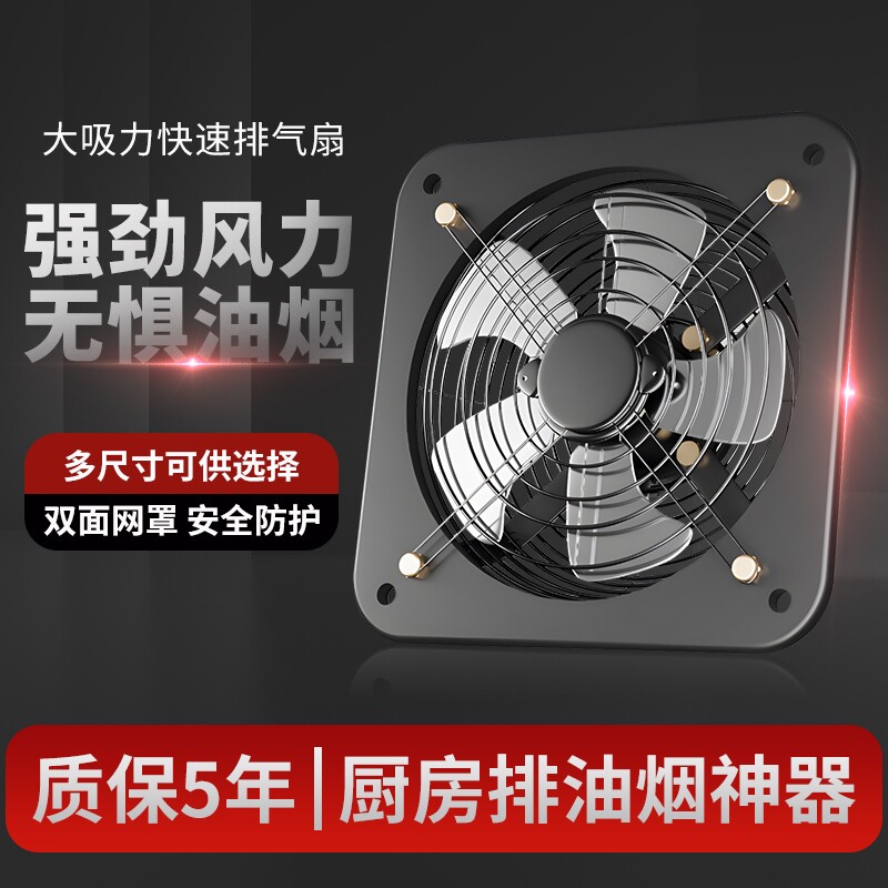 工业排气扇家用窗式抽风机方形换气扇厨房抽油烟机强力租房排烟扇