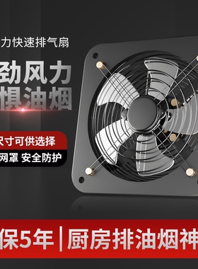 工业排气扇家用窗式抽风机方形换气扇厨房抽油烟机强力租房排烟扇