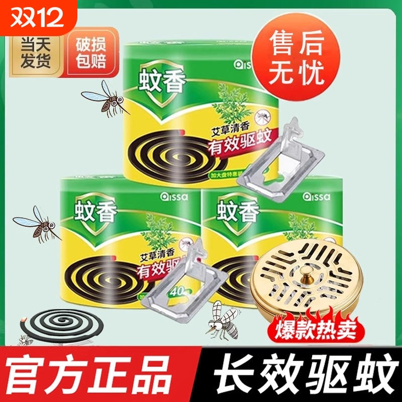 枣橙无味驱蚊香|超2000次加购