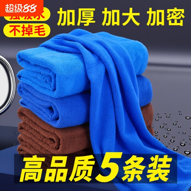 洗车毛巾多功能擦车布加厚吸水不掉毛擦玻璃不留水痕家用清洁抹布