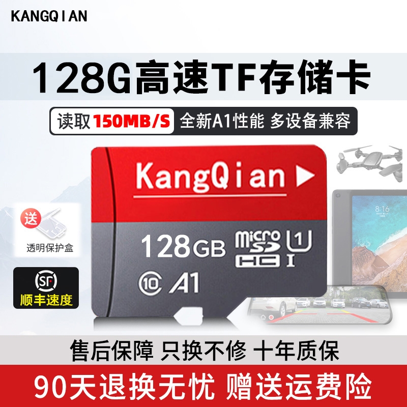 监控设备通用卡128g循环录制