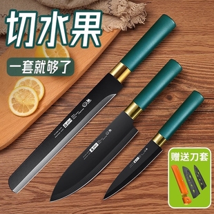 水果刀家用套装 高档商用切瓜果专用宿舍安全小刀具厨房菜刀削皮刀
