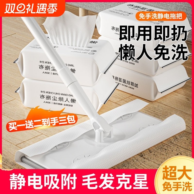 静电除尘纸拖把吸尘免洗湿纸巾擦地纸家用一次性拖布地板拖地湿巾