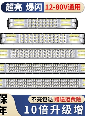 车灯超亮led大灯强光12v24伏长条射灯货车汽车中网挖机铲车顶杠灯