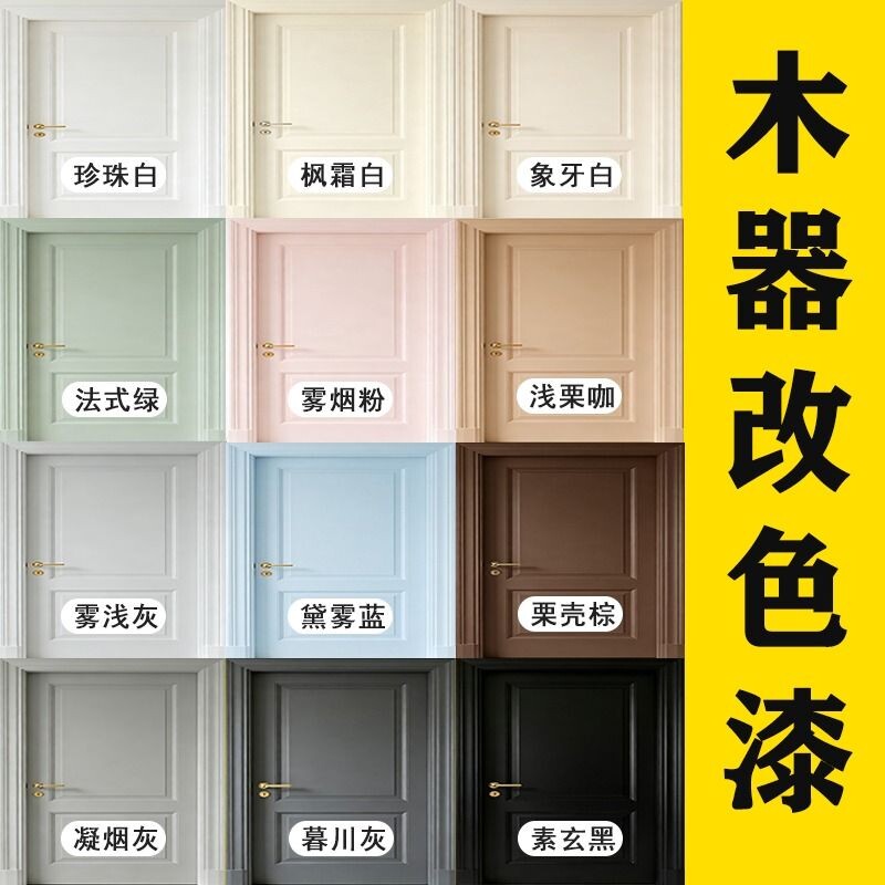 水性木器漆旧家具翻新改色图片