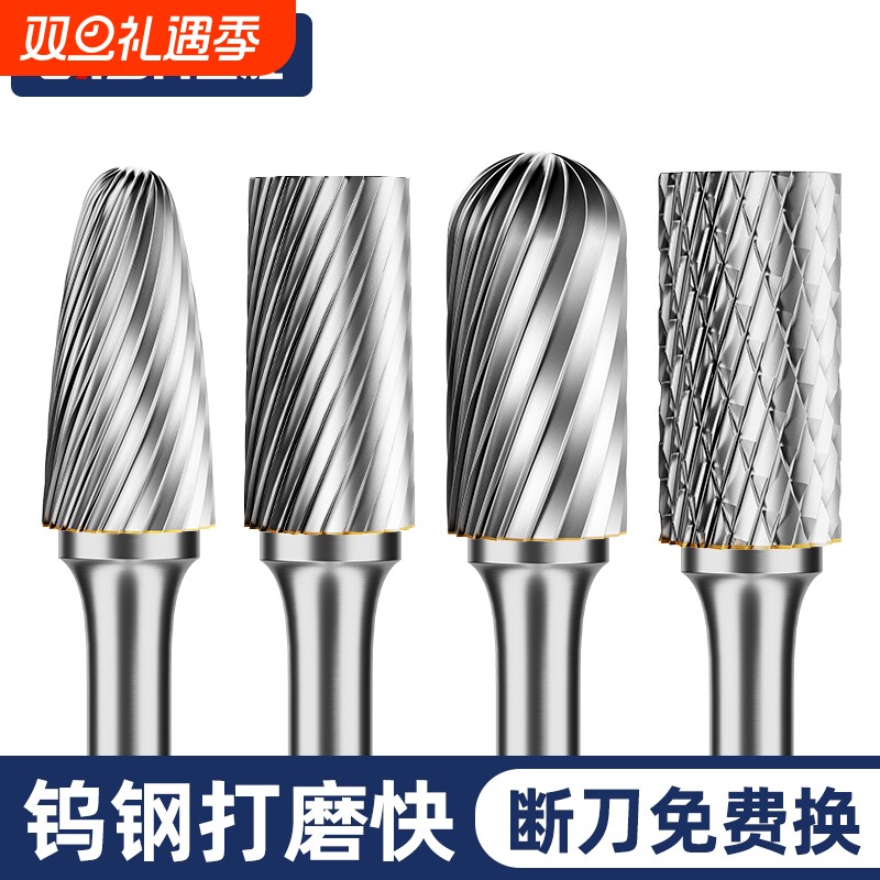 蓝胜钨钢打磨头合金旋转锉不锈钢扩孔电钻打磨钻头内磨头铣刀电动