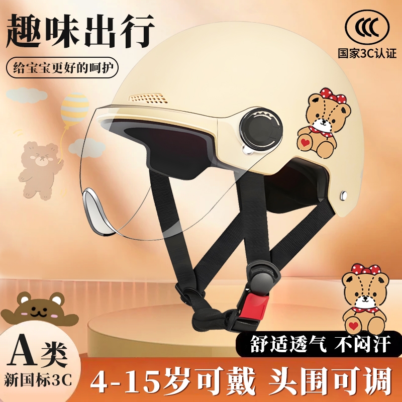 儿童头盔男孩女孩3c认证小孩冬季电动摩托车6到12岁四季款安全帽