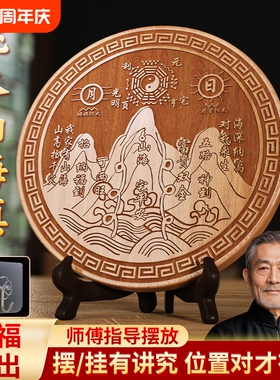 真桃木山海镇化解八卦镜室内