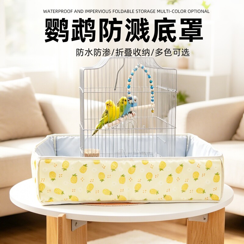 鸟笼底防溅罩防水防污防撒防溅虎皮牡丹玄凤可折叠笼衣防尘鸟用品图片