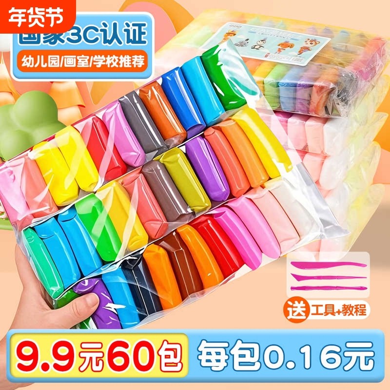 超轻粘土36色彩泥24色小学生专用12色太空泥儿童幼儿园泡泡泥黏土手工diy材料白黑色大包橡皮泥不粘手袋装