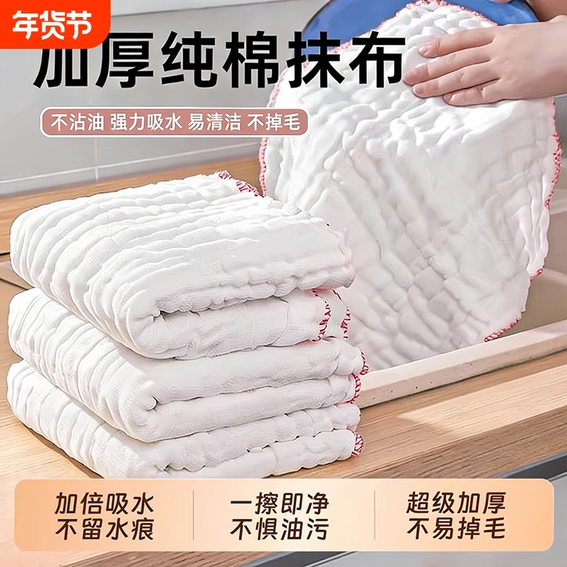 纯棉洗碗布抹布厨房专用不沾油易清洗棉纱加厚吸水不掉毛家用刷碗,家庭/个人清洁工具,抹布,淘宝优惠券,粉丝福利购,淘宝优惠卷